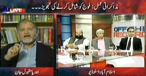 Off The Record (Kya Islamabad Attack Mein Indian Agency RAW Ka Haath Hai?) – 5th March 2014