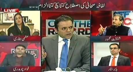 Off The Record (Kya Journalists Waqai Lifafey Leete Hain?) – 18th November 2014