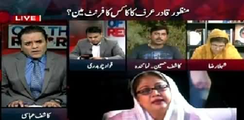 Off The Record (Kya Uzair Balouch Peoples Party Ka Saulat Mirza?) – 23rd June 2015