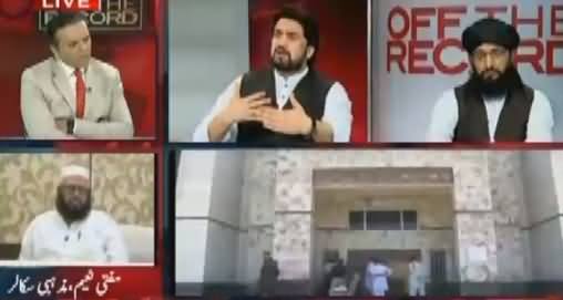 Off The Record (Mashal Khan Ke Qatal Ka Zimmedar Kaun?) – 17th April 2017