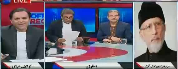 Off The Record (Model Town Report Public Ho Gayi) - 5th December 2017