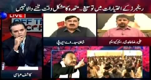 Off The Record (MQM Fired Muhamamd Anwar From Rabita Committee) – 13th July 2015