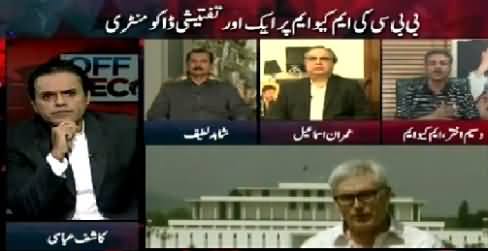 Off The Record (MQM India Se Fund Leti Hai - BBC Ka Inkishaf) – 24th June 2015