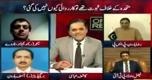 Off The Record (MQM Ke Khilaf Karwai Kyun Nahi Ki Gai?) - 30th August 2016