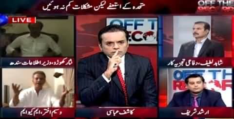 Off The Record (MQM Ki Mushkilaat Kam Na Huin) – 20th August 2015