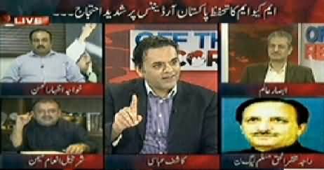 Off The Record (MQM Reservation on Pakistan Protection Ordinance) – 14th April 2014