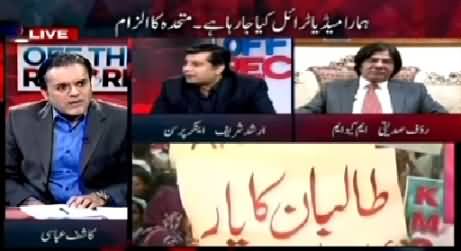 Off The Record (MQM's Protest Against ARY & Mubashir Luqman) – 26th March 2015