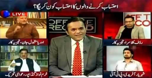 Off The Record (NAB Ka Ehtisab Kaun Kare Ga) – 16th June 2016