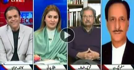 Off The Record (Nawaz Sharif Criticism on Judiciary) - 19th December 2017