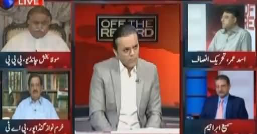 Off The Record (Nawaz Sharif Ka GT Road March) – 8th August 2017