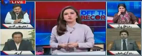 Off The Record (Nawaz Sharif Ka Option Mufahmat) - 31st October 2017