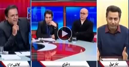 Off The Record (Nawaz Sharif Ki Bemari Per Siasat) - 14th March 2019