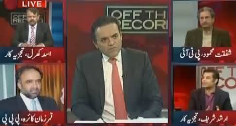 Off The Record (Nawaz Sharif's Children Contradictory Statements) – 14th November 2016