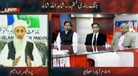 Off The Record (Nawaz Zardari Meeting Ka Maqsad Kya Tha?) – 16th April 2014