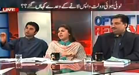 Off The Record (One Year of PMLN Govt, How Was Performance?) - 2nd June 2014