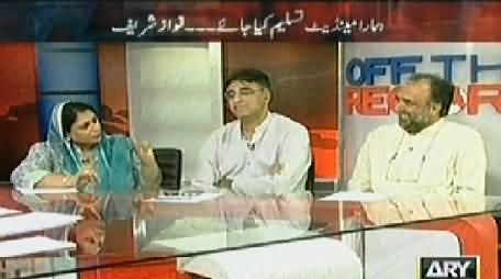 Off The Record (Other Parties Should Accept Our Mandate - Nawaz Sharif) - 15th July 2014