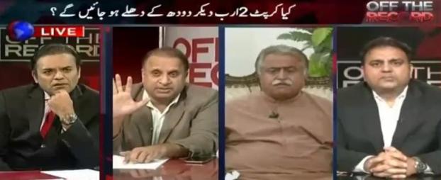 Off The Record (Pakistan Mein Taqatwar Ke Liye Koi Qanoon Nahi) – 22nd December 2016