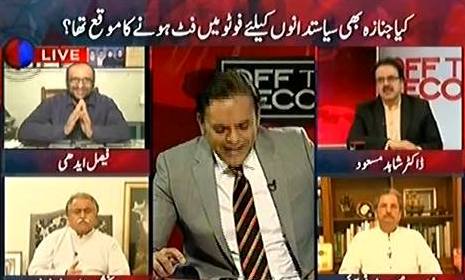 Off The Record (Pakistani Siasatdano Mein Edhi Jaisa Jazba Kab Paida Hoga?) – 11th July 2016