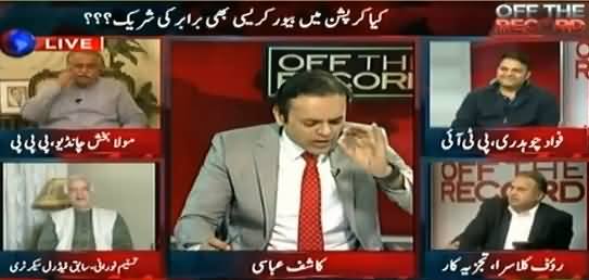 Off The Record (Panama Case Aakhri Marahil Mein Dakhil) – 21st February 2017