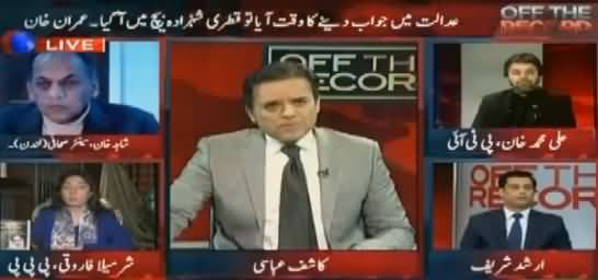 Off The Record (Panama Case Sabit Kis Ne Karna Hai?) – 22nd November 2016