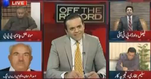 Off The Record (Panama Faisle Ka Intezar) – 27th March 2017