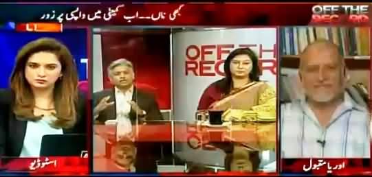 Off The Record (Panama Leaks Ka Issue Kaise Hal Hoga?) – 19th May 2016