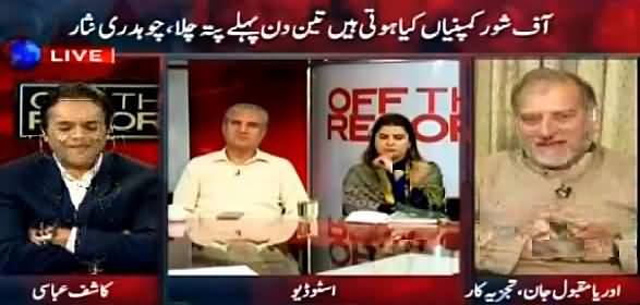 Off The Record (Panama Leaks, PMLN In Trouble) – 11th April 2016