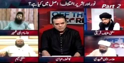 Off The Record PART-2 (Pakistan Mein Kufr Ke Fatwon Ka Culture) – 21st July 2015