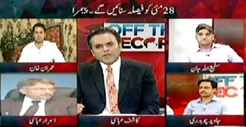 Off The Record (PEMRA Cancelled Geo Group License) – 20th May 2014