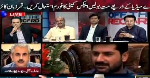 Off The Record (PM Nawaz Sharif's Phone Call to Army Chief) – 18th June 2015