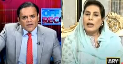 Off The Record (Political Parties Support Criminals - Fehmida Mirza) - 9th July 2020