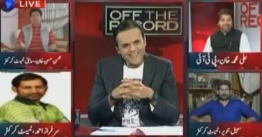 Off The Record (PSL Final In Lahore Under Strict Security) – 2nd March 2017