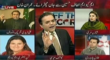 Off The Record (PTI And MQM Face to Face) - 9th February 2015