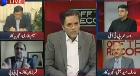 Off The Record (PTI Announces To Go To Supreme Court Against PM) – 16th August 2016