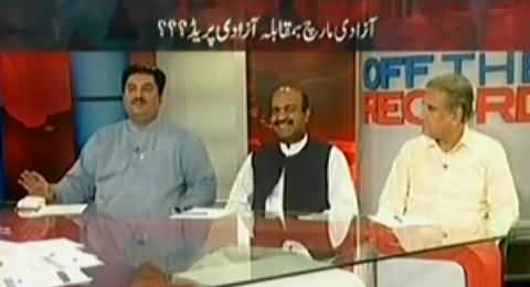 Off The Record (PTI Long March And Pervez Musharraf Deal) – 14th July 2014