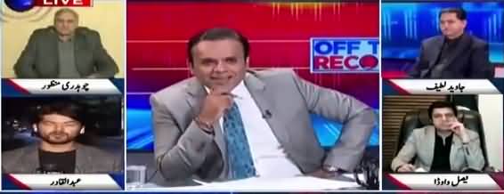 Off The Record (PTI Ministers Performance) - 27th November 2018