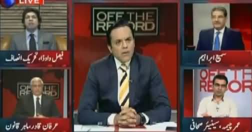 Off The Record (Qatari Prince Refused To Appear Before JIT) – 5th June 2017