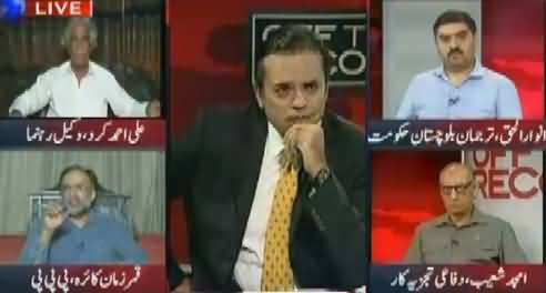 Off The Record (Qaum Halat e Jang Mein Hai?) – 9th August 2016