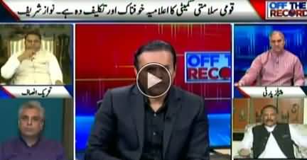 Off The Record (Qaumi Slamti Commitee Ka Elamia) - 15th May 2018