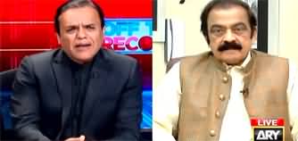 Off The Record (Rana Sanaullah Exclusive Interview) - 29th April 2024