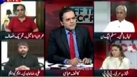 Off The Record (Rangers Kiraye Ki Force Nahi - Chaudhry Nisar) - 8th July 2015