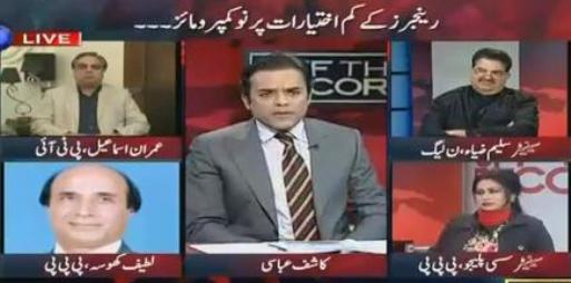 Off The Record (Rangers Powers & Dr. Asim Hussain Case) – 22nd December 2015