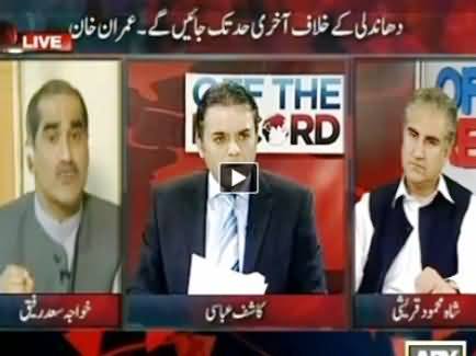 Off The Record (Rigging Issue: Khawaja Saad Rafique Vs Shah Mehmood Qureshi) – 12th May 2014