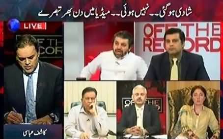 Off The Record (Rumours of Imran Khan's Marriage) - 12th July 2016