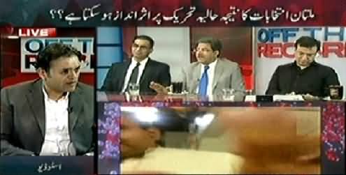 Off The Record (Saniha Multan, Ghalti Awam Ki Ya Leaders Ki?) – 14th October 2014