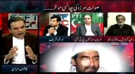 Off The Record (Saulat Mirza Hanging Postponed After His Statement) – 19th March 2015