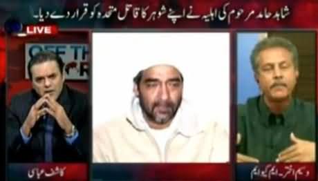 Off the Record (Saulat Mirza Ki Phansi Aur MQM Ka Future) - 12th May 2015