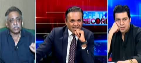 Off The Record (Shahbaz Sharif Ke FIA Per Ilzamat) - 12th July 2021