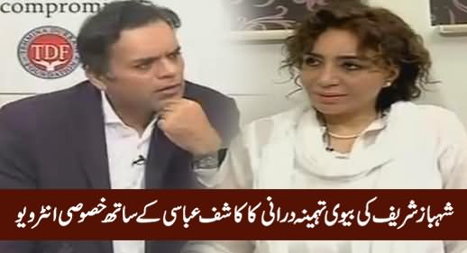 Off The Record (Shahbaz Sharif's Wife Tehmina Durrani Interview) – 14th July 2016