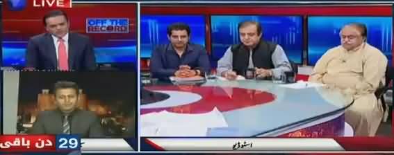 Off The Record (Sharif Family's More 21 Properties) - 26th June 2018